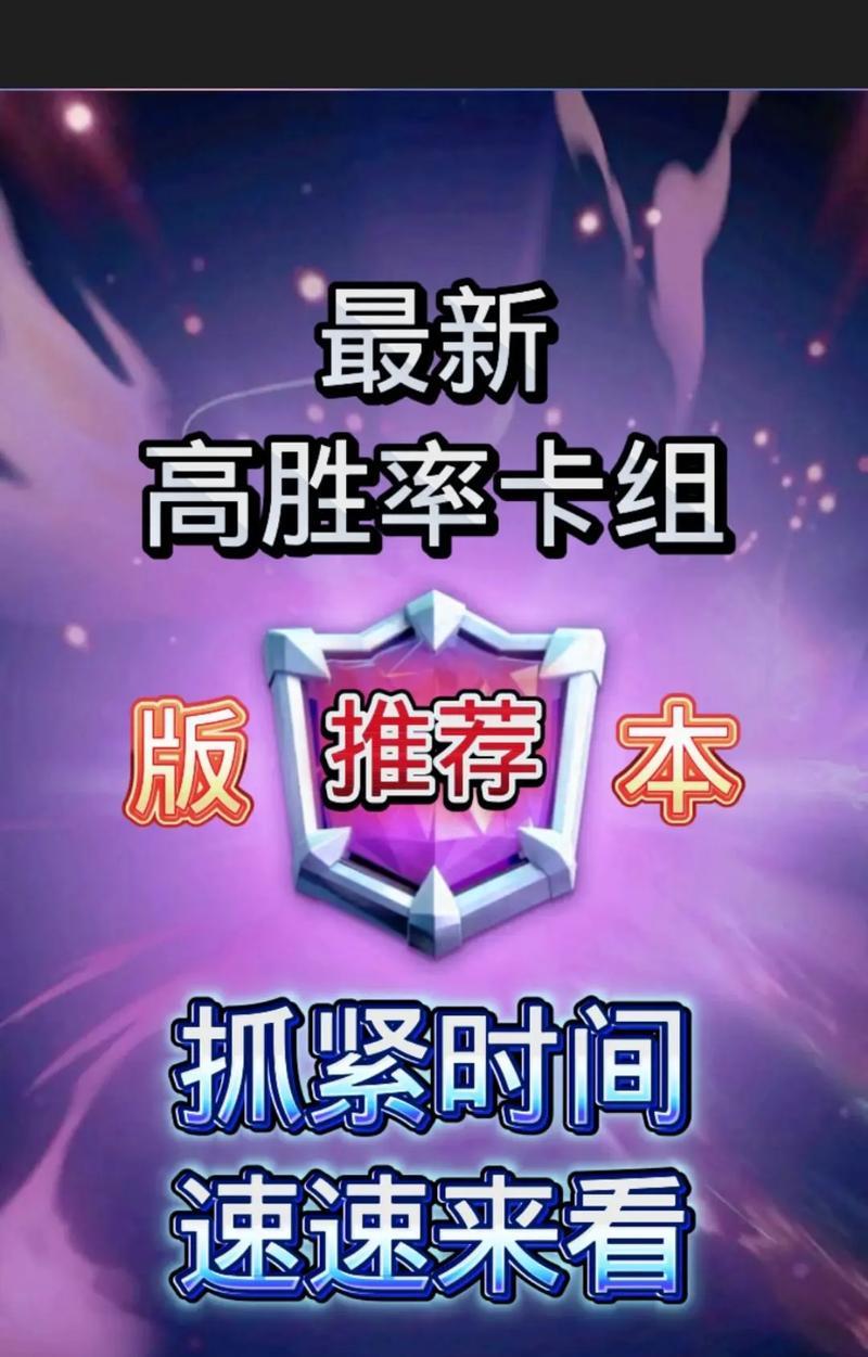 皇室战争单挑时如何换卡组？换卡组的技巧是什么？  第1张