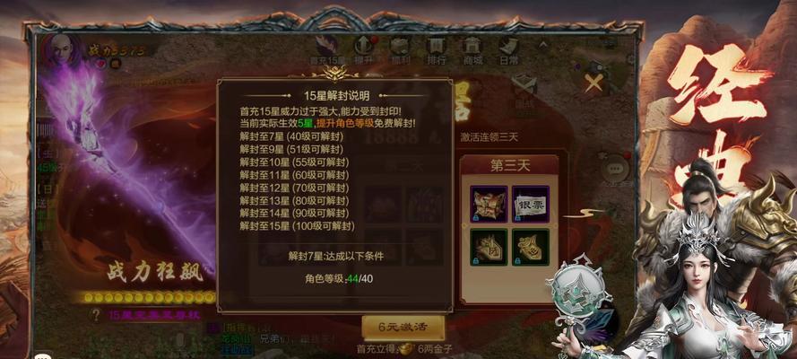 征途角色属性修改的方法是什么？  第1张