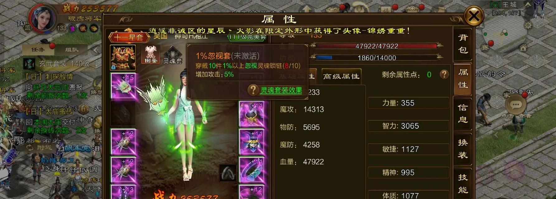 征途角色属性修改的方法是什么？  第2张