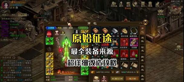 征途角色属性修改的方法是什么？  第3张