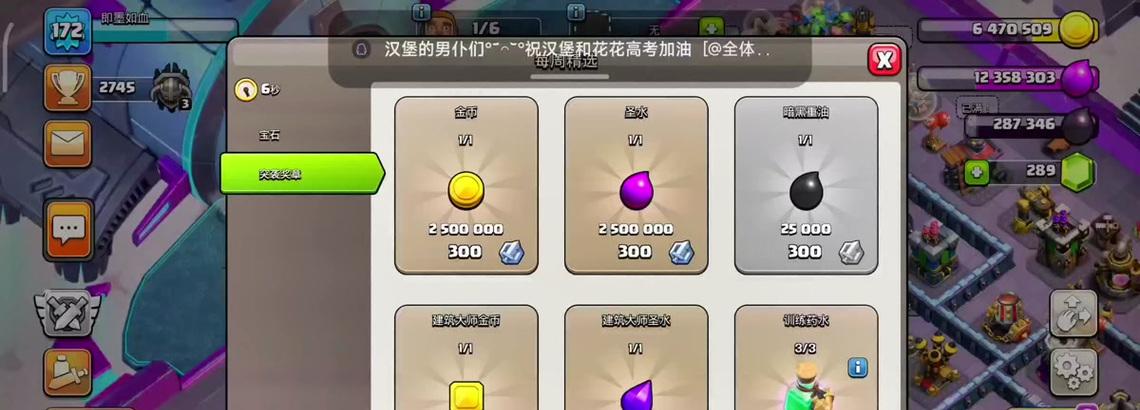 部落冲突购买特权卡的步骤是什么？特权卡有哪些好处？  第3张
