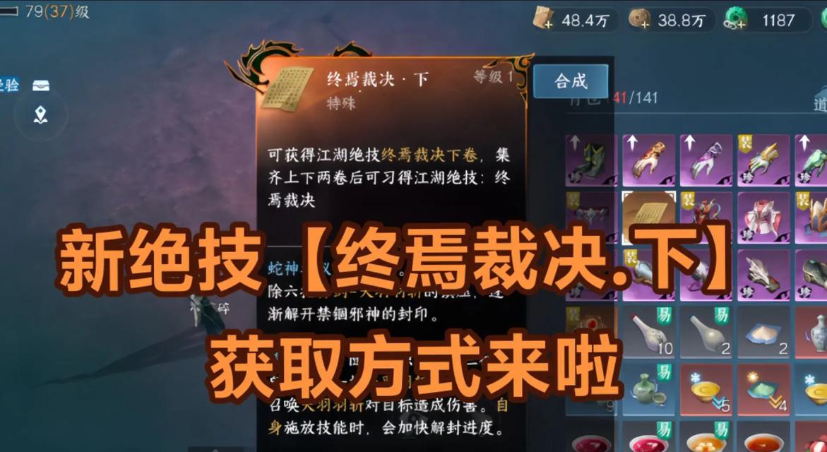 裁决隐藏武器的获取方法是什么？如何在游戏中找到它？  第3张