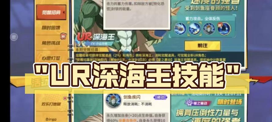 绝地求生海洋圣装入手途径是什么？圣装的属性如何？  第3张