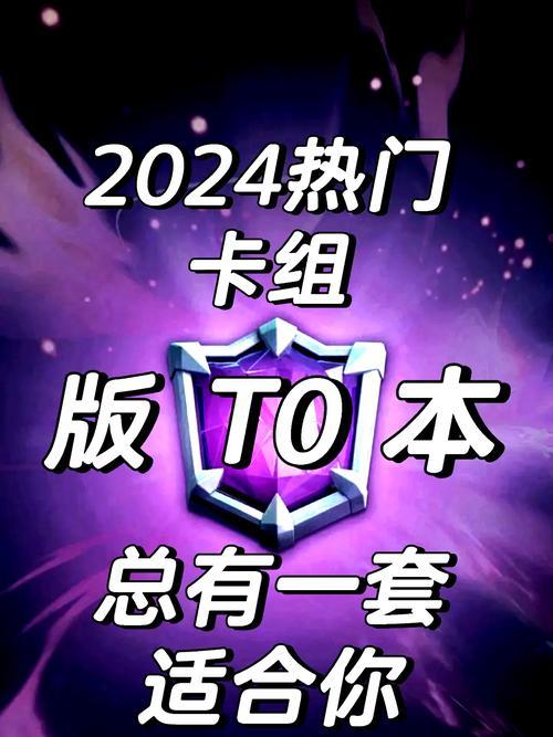 糯米指令在皇室战争中如何使用？使用方法是什么？  第3张