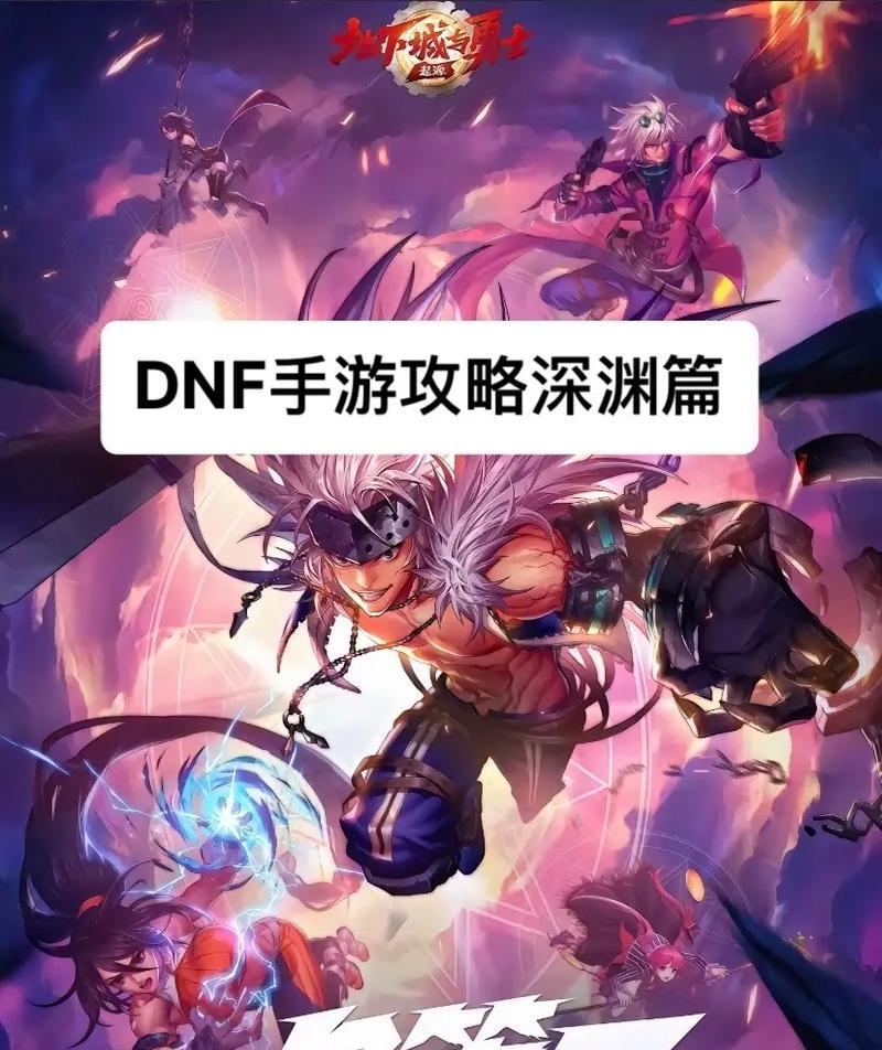 地下城与勇士中添加好友的方法是什么？  第1张