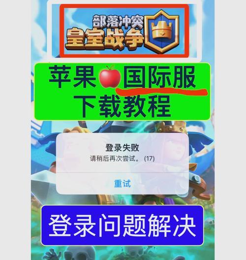 如何在电脑上安装并玩皇室战争？  第2张