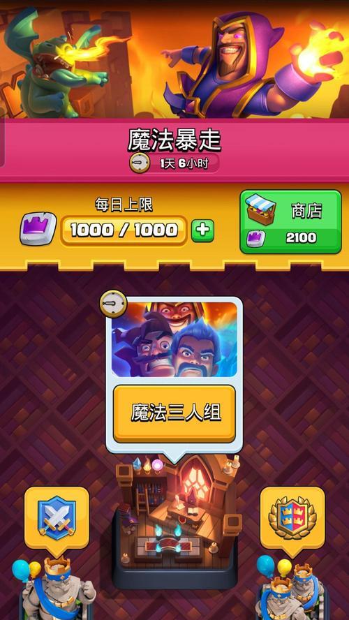 如何在电脑上安装并玩皇室战争？  第3张