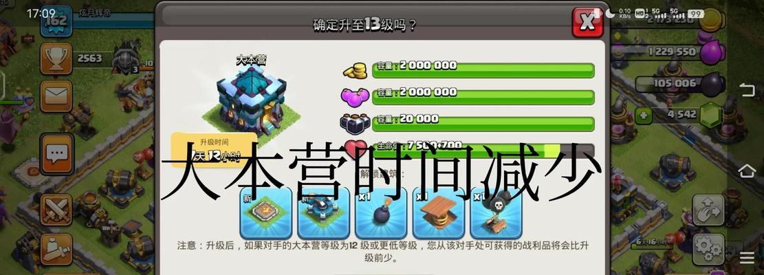 部落冲突号角卡获得方法有哪些？  第2张