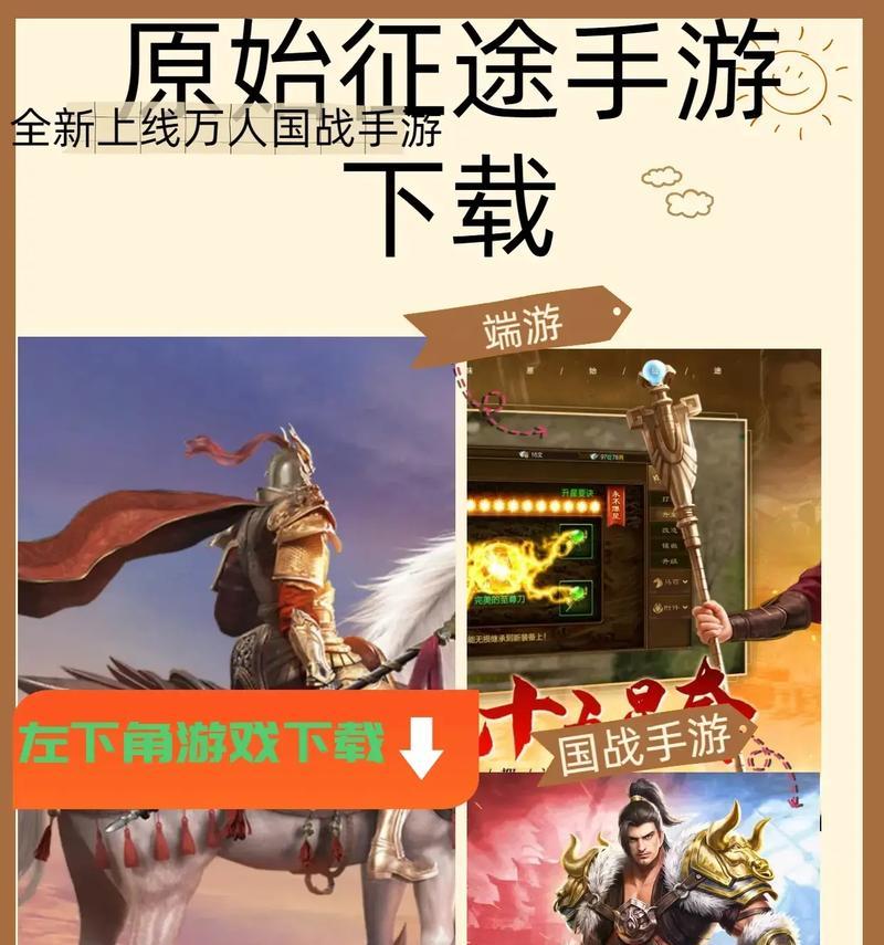 原始征途灵魂橱窗开启方法是什么？  第1张