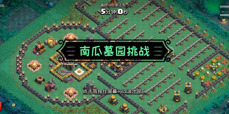 部落冲突墓园放置技巧是什么？  第1张