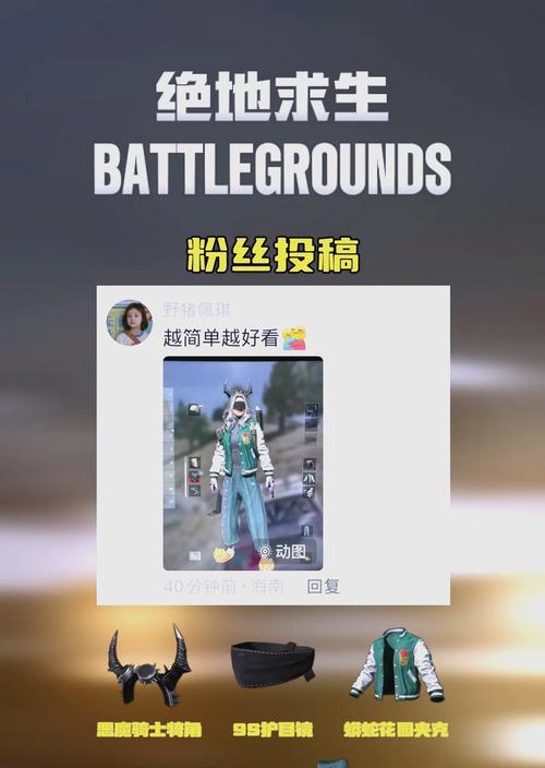 绝地求生中高手如何带新手小姐姐？带玩时应注意什么？  第2张