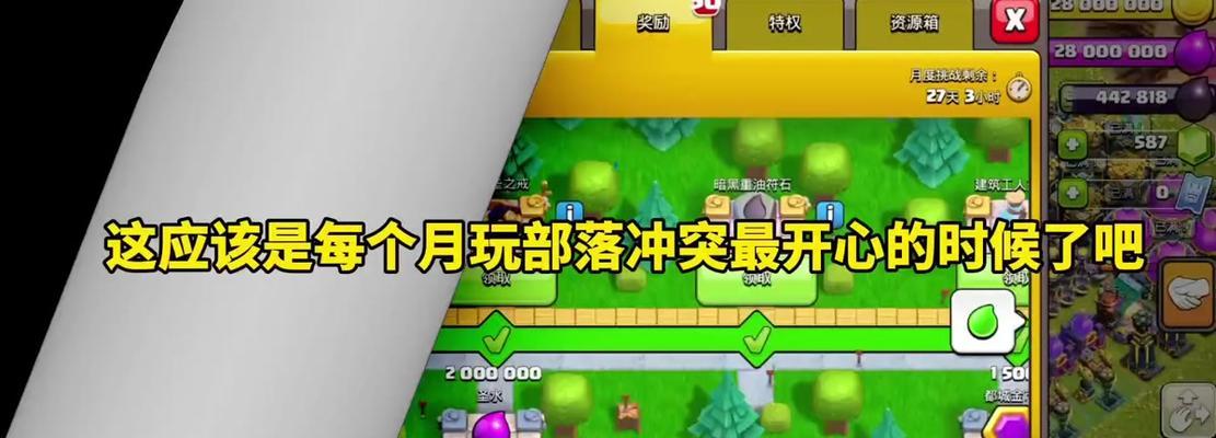 部落冲突如何在聊天页面添加好友？  第1张