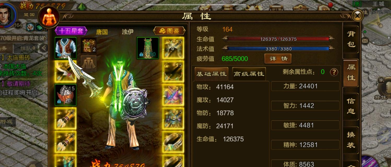 原始征途7级属性加点策略？如何合理分配？  第1张