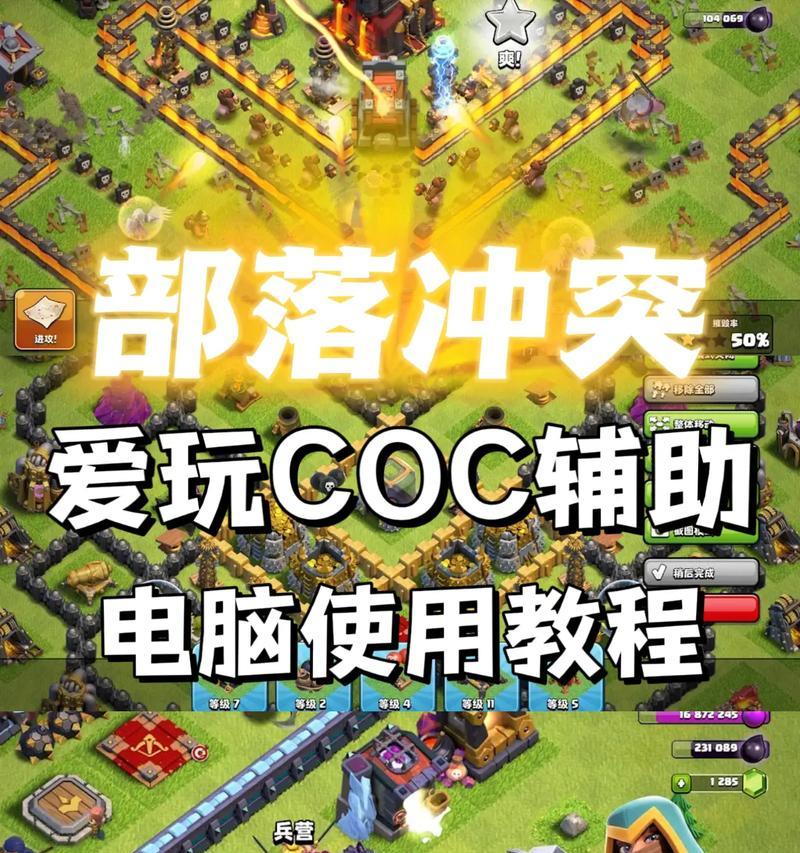 部落冲突中如何找到好友的部落？  第2张