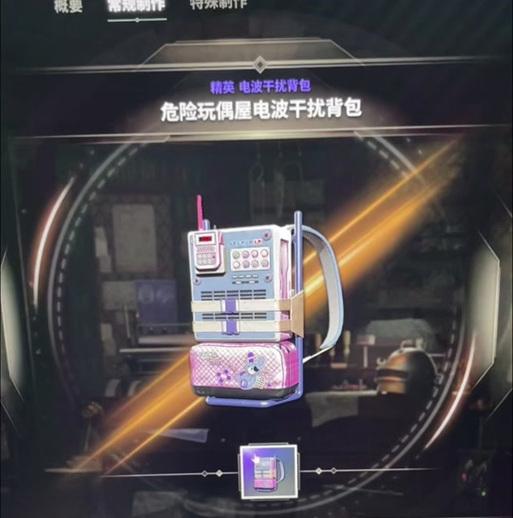 绝地求生蓝圈背包皮肤获取方法是什么？如何获得？  第2张
