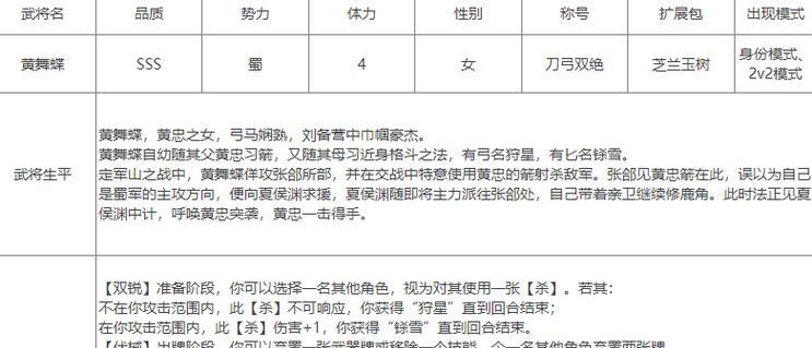 三国杀中反弹技能的名称是什么？反弹技能如何触发和使用？  第2张
