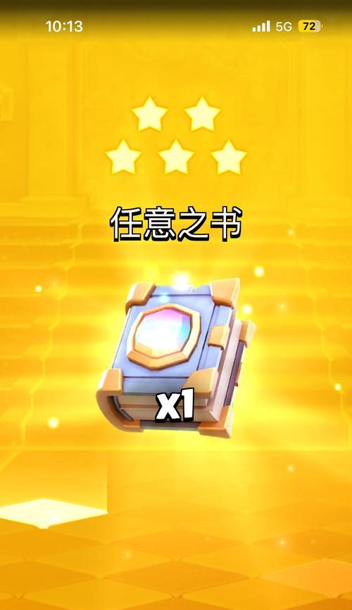 皇室战争战令奖励领取方法是什么？最新奖励有哪些？  第2张