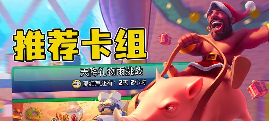 皇室战争战令奖励领取方法是什么？最新奖励有哪些？  第3张