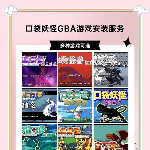 口袋妖怪换剧情怎么换？剧情切换的方法是什么？  第3张