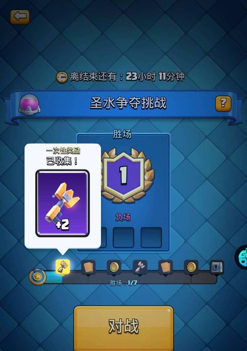 皇室战争中如何获得小陈卡组的圣水？  第2张