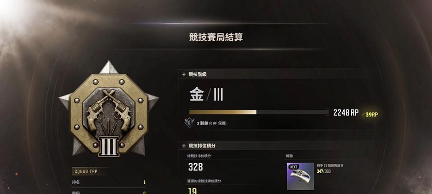 绝地求生中二段号如何升级？升级条件是什么？  第2张