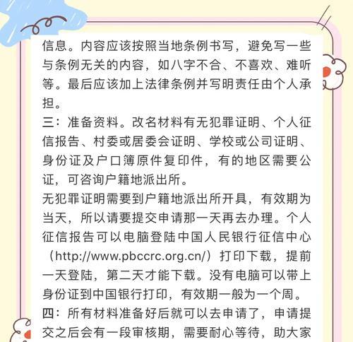 皇室战争改名失败后应如何解决？  第3张