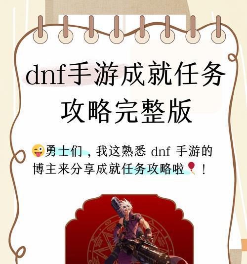 完成地下城与勇士一觉的条件是什么？一觉任务的详细流程是怎样的？  第2张