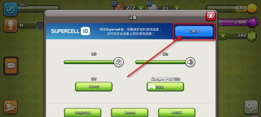 部落冲突中如何设置推荐id？  第2张