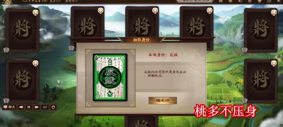 三国杀隐藏成就触发的含义是什么？  第2张