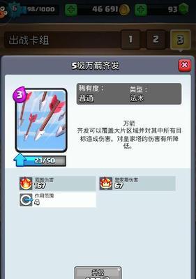 皇室战争皮卡苍蝇对战策略是什么？如何有效对抗皮卡苍蝇？  第1张