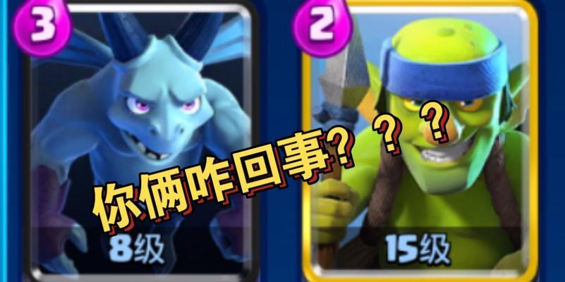 皇室战争皮卡苍蝇对战策略是什么？如何有效对抗皮卡苍蝇？  第3张