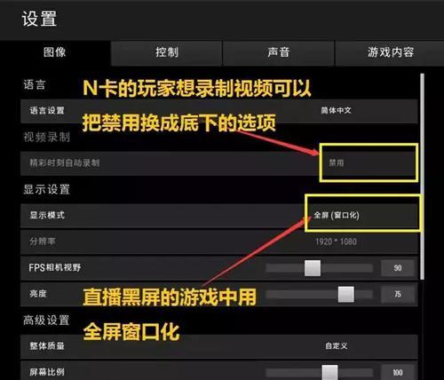 绝地求生定制属性设置方法是什么？如何自定义属性？  第2张