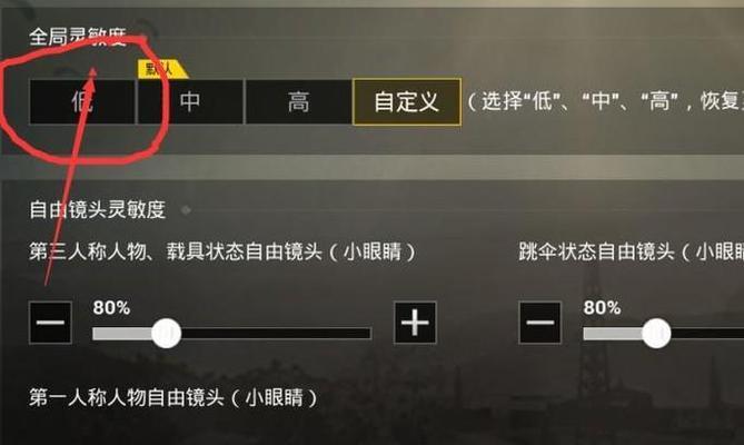 绝地求生定制属性设置方法是什么？如何自定义属性？  第3张