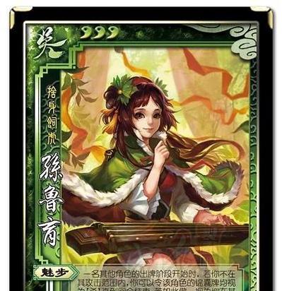 三国杀中孙权为何被设定为女性角色？这一设定背后有何深意？  第2张