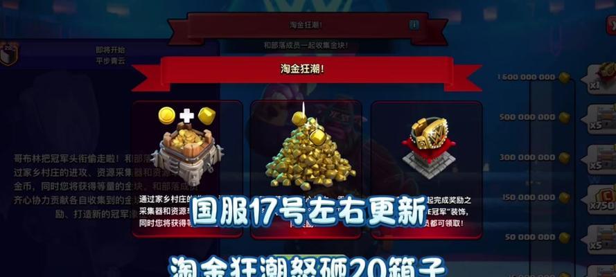 超级勋章在部落冲突中如何使用？使用超级勋章有什么好处？  第3张