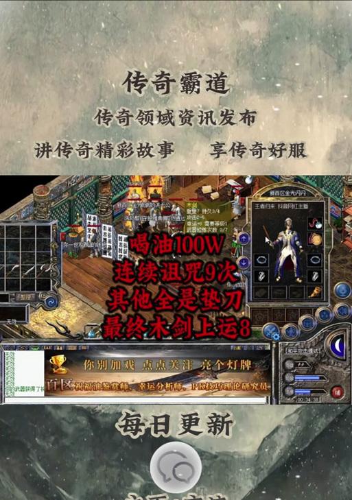 热血传奇新百区更新方法是什么？更新步骤是什么？  第1张