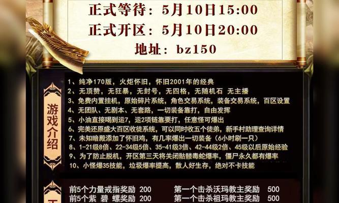 热血传奇新百区更新方法是什么？更新步骤是什么？  第3张