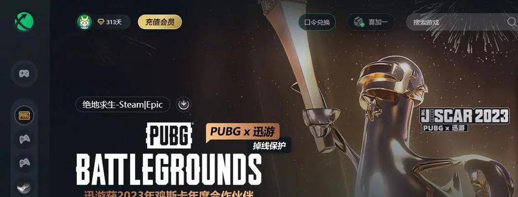 为什么绝地求生不在端游热度排行中？端游排行的评判标准是什么？  第1张