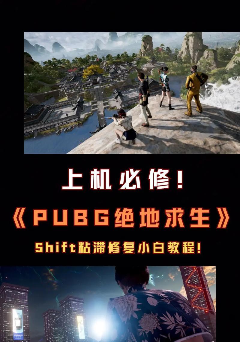 绝地求生页面十字怎么取消？取消方法和步骤是什么？  第1张