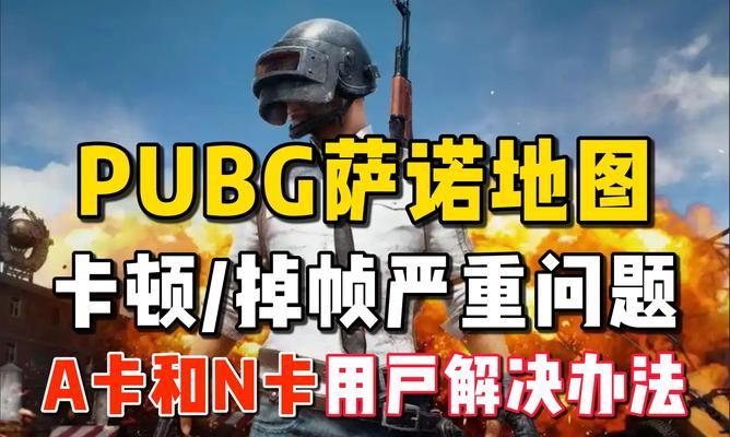绝地求生页面十字怎么取消？取消方法和步骤是什么？  第3张