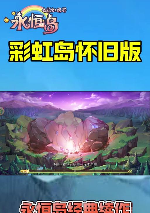 彩虹岛永久关闭后如何解除？  第2张