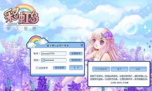 彩虹岛永久关闭后如何解除？  第3张