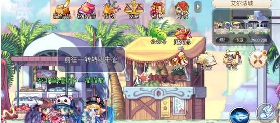 八人门彩虹岛快速到达方法是什么？  第2张