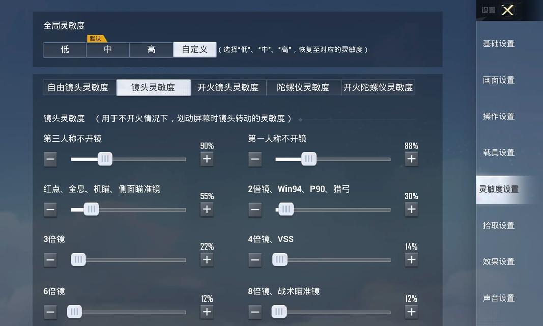 反恐精英灵敏度调整方法是什么？如何找到最佳设置？  第1张
