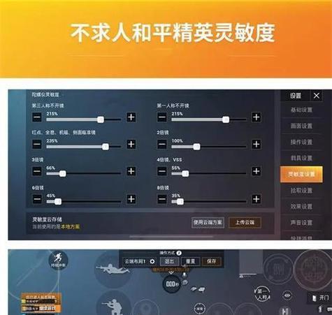 反恐精英灵敏度调整方法是什么？如何找到最佳设置？  第3张
