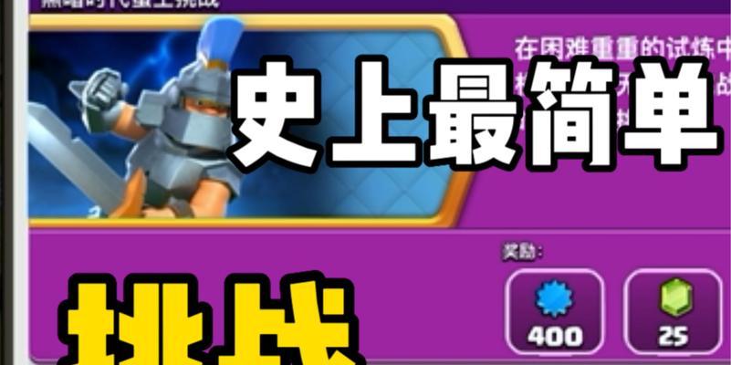 部落冲突水龙挑战奖励领取方法是什么？奖励如何到账？  第1张