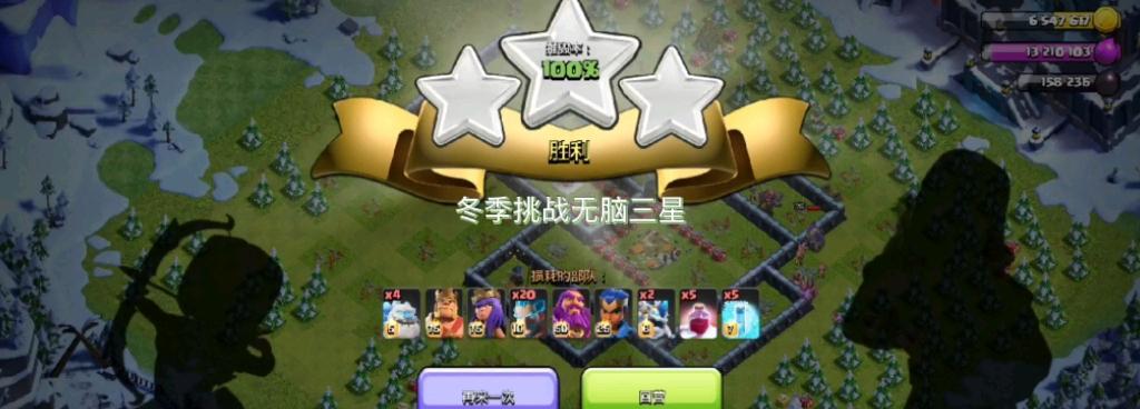 部落冲突水龙挑战奖励领取方法是什么？奖励如何到账？  第3张