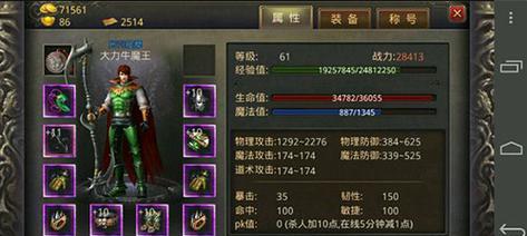 热血传奇光辉套装的属性如何？  第2张