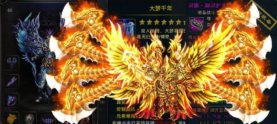 热血传奇光辉套装的属性如何？  第3张