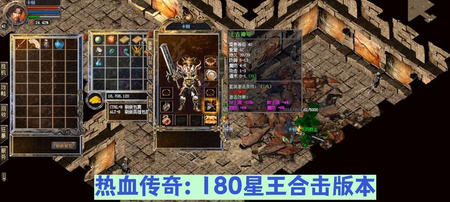 热血传奇官服魔龙战将如何获得？获取途径是什么？  第1张